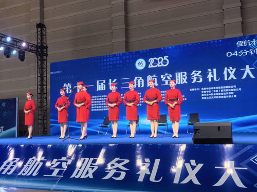 以禮儀展風采，以服務鑄匠心 第十一屆長三角航空服務禮儀大賽圓滿落幕