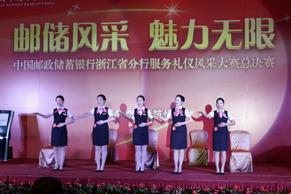 郵儲浙江省分行舉辦員工服務禮儀風采大賽，攝影服務展新顏